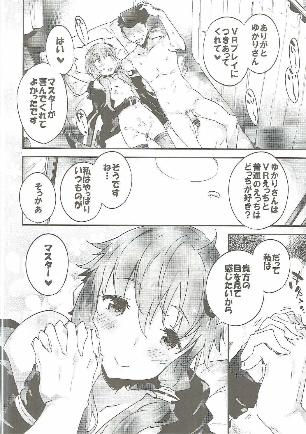 ボーカロイドゆかり