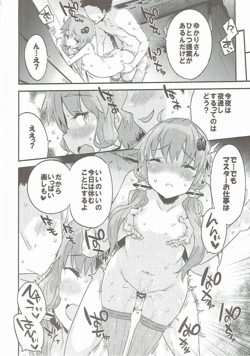 ボーカロイドゆかり