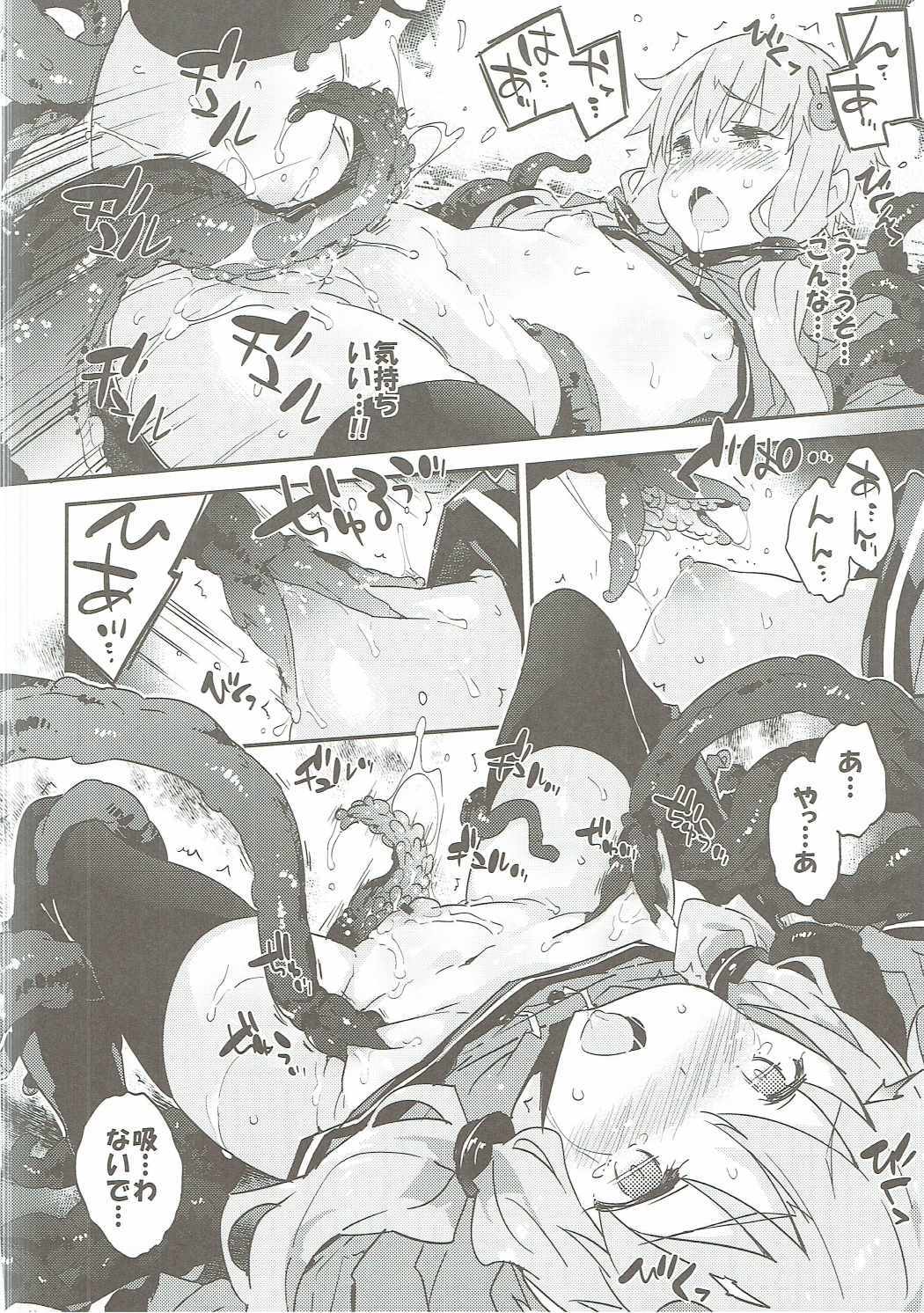 ボーカロイドゆかり