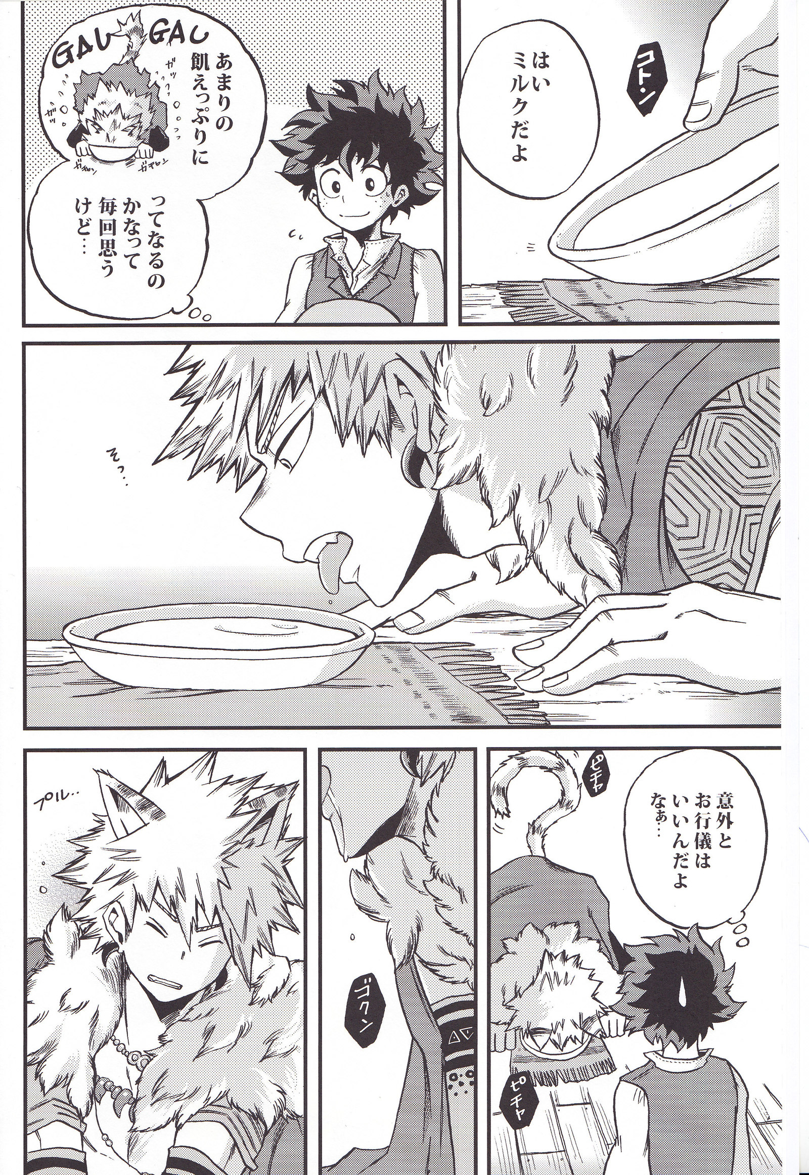 美しいモンスター