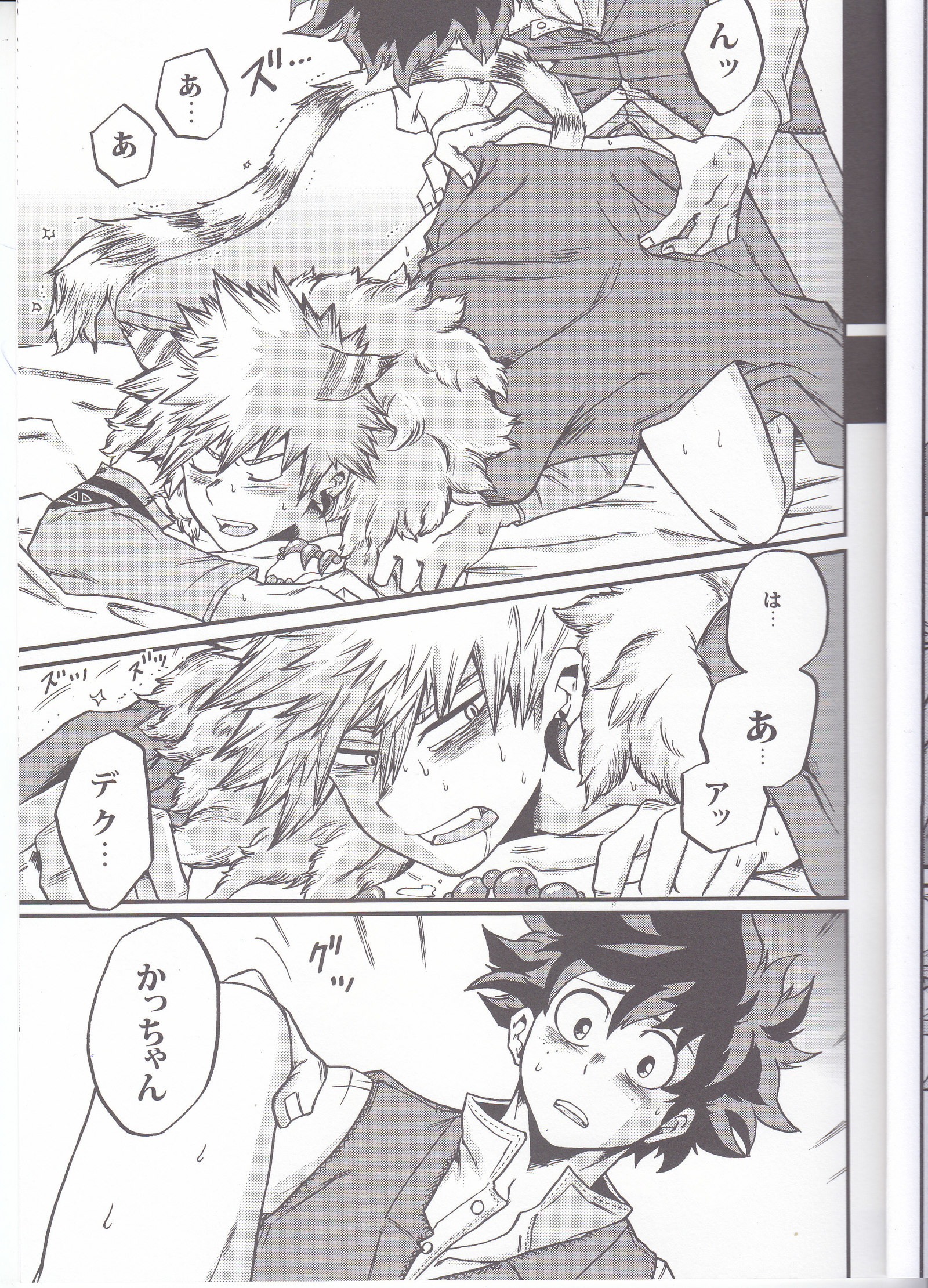 美しいモンスター