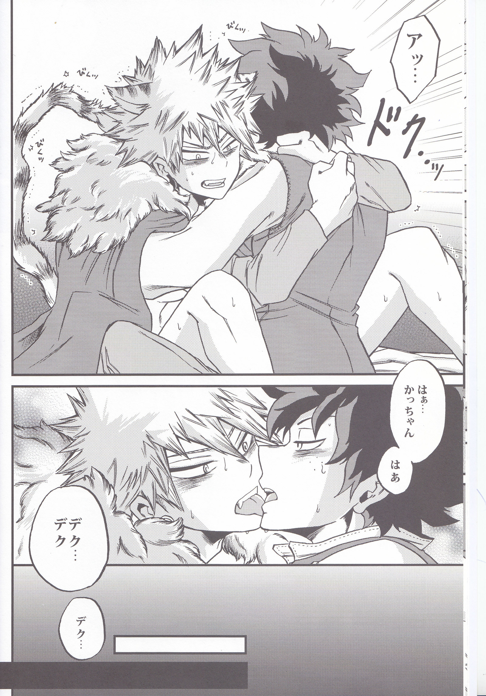 美しいモンスター