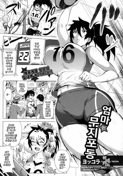 ママはむちむち| 엄마는무지포동