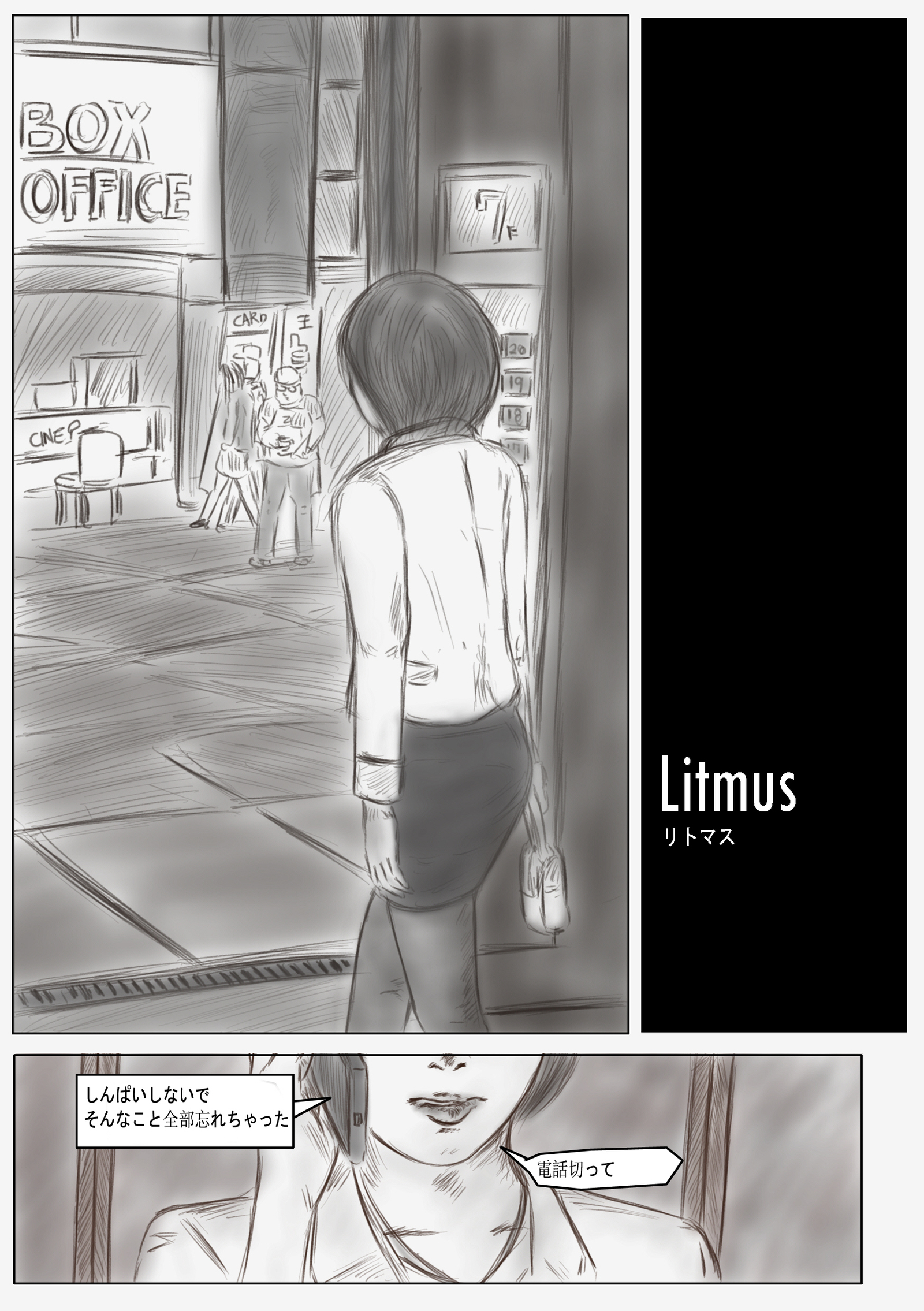 Litmus_ [Japaness_Japanese）