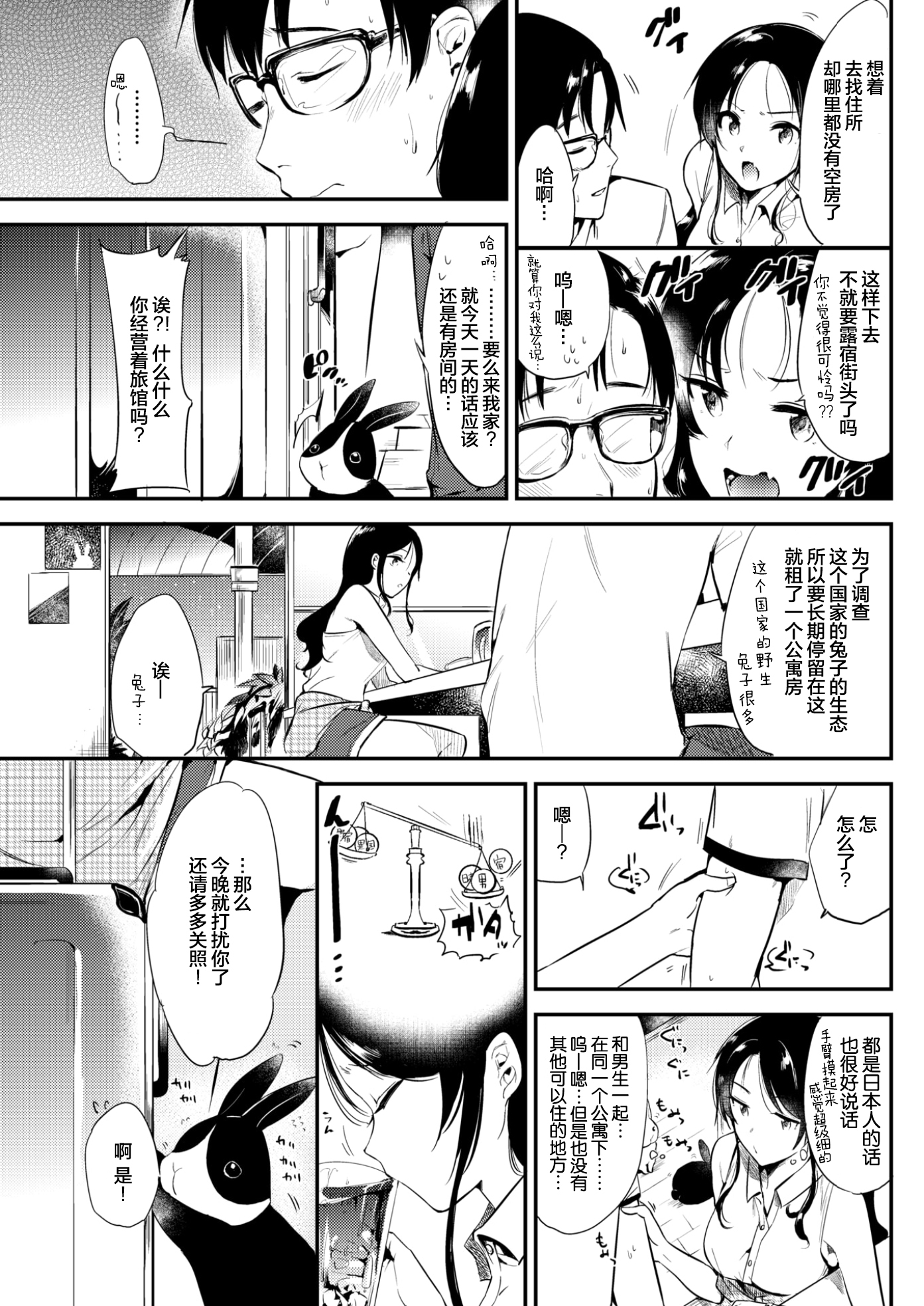 ウサギの楽園へようこそ♡