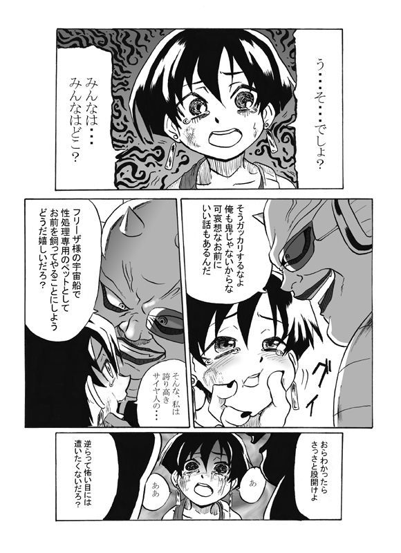 セリパデエロマンガ