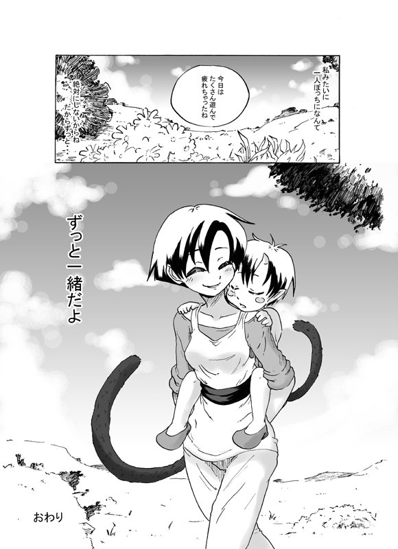 セリパデエロマンガ