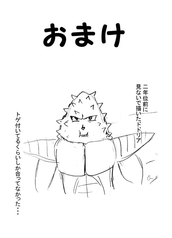 セリパデエロマンガ