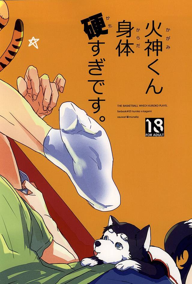 鏡くん唐田片杉です。