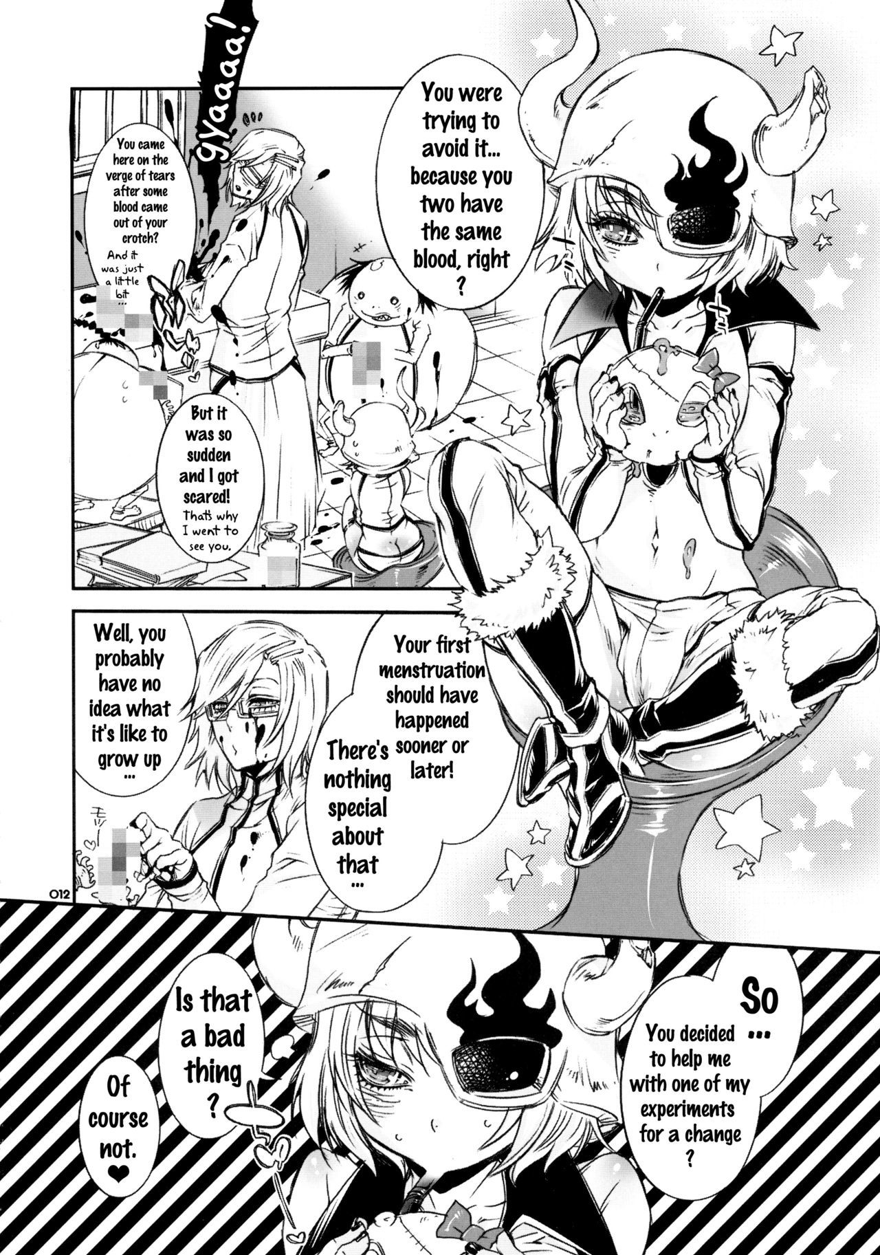 赤ちゃんの魅力{doujins.com}