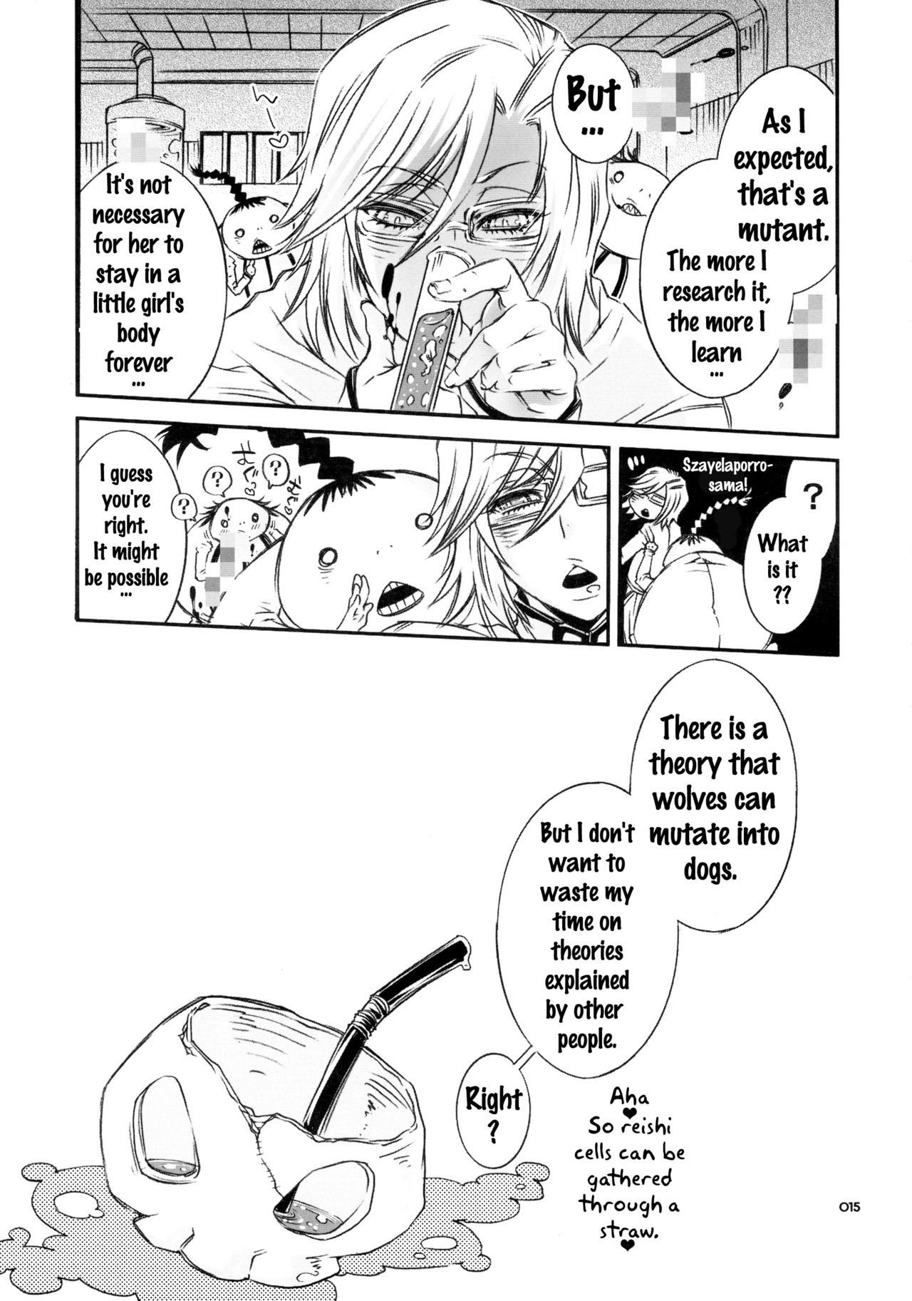 赤ちゃんの魅力{doujins.com}