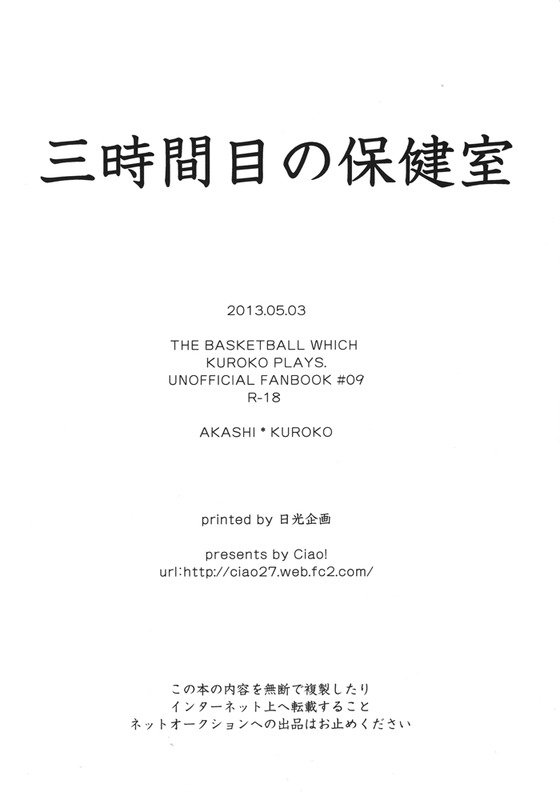 三次館の法剣史