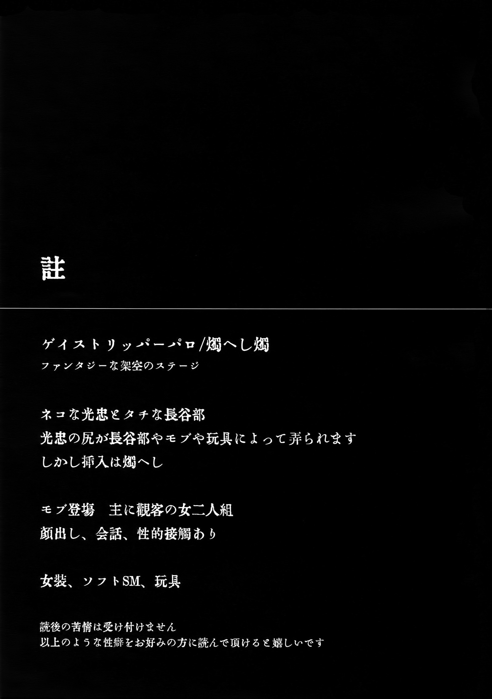 変態ショータイム