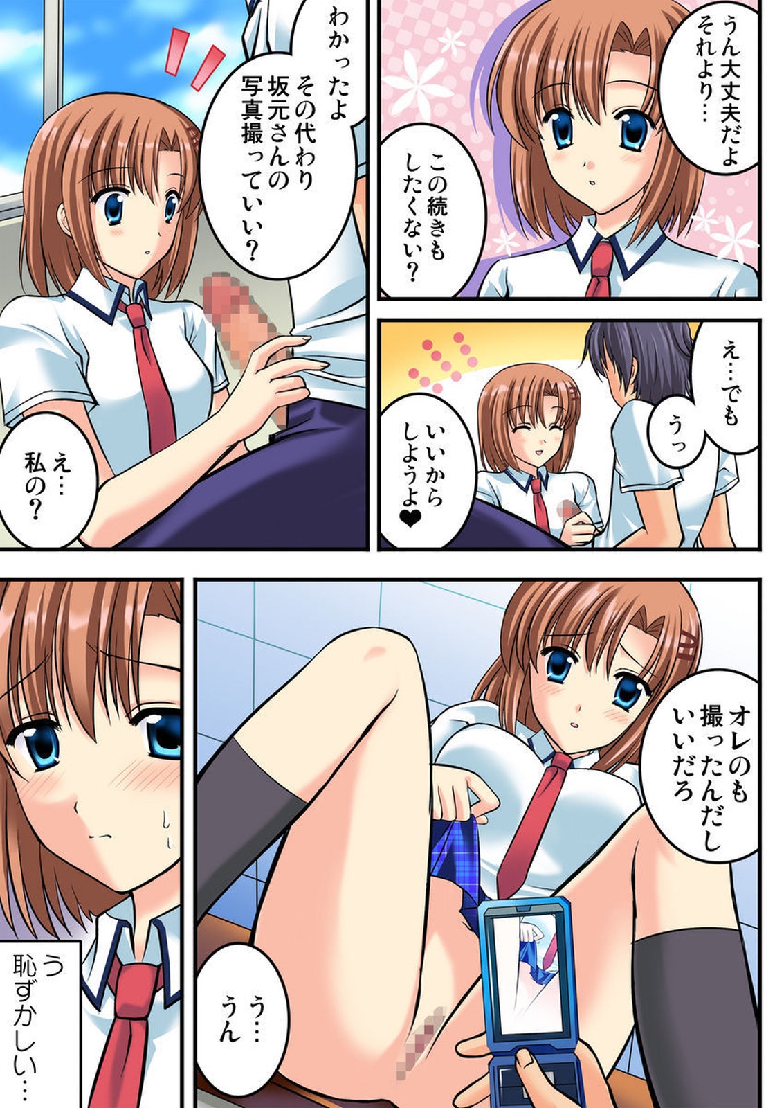 しろうとうこうたいけん女子こうせいまわされちゃったほうかご