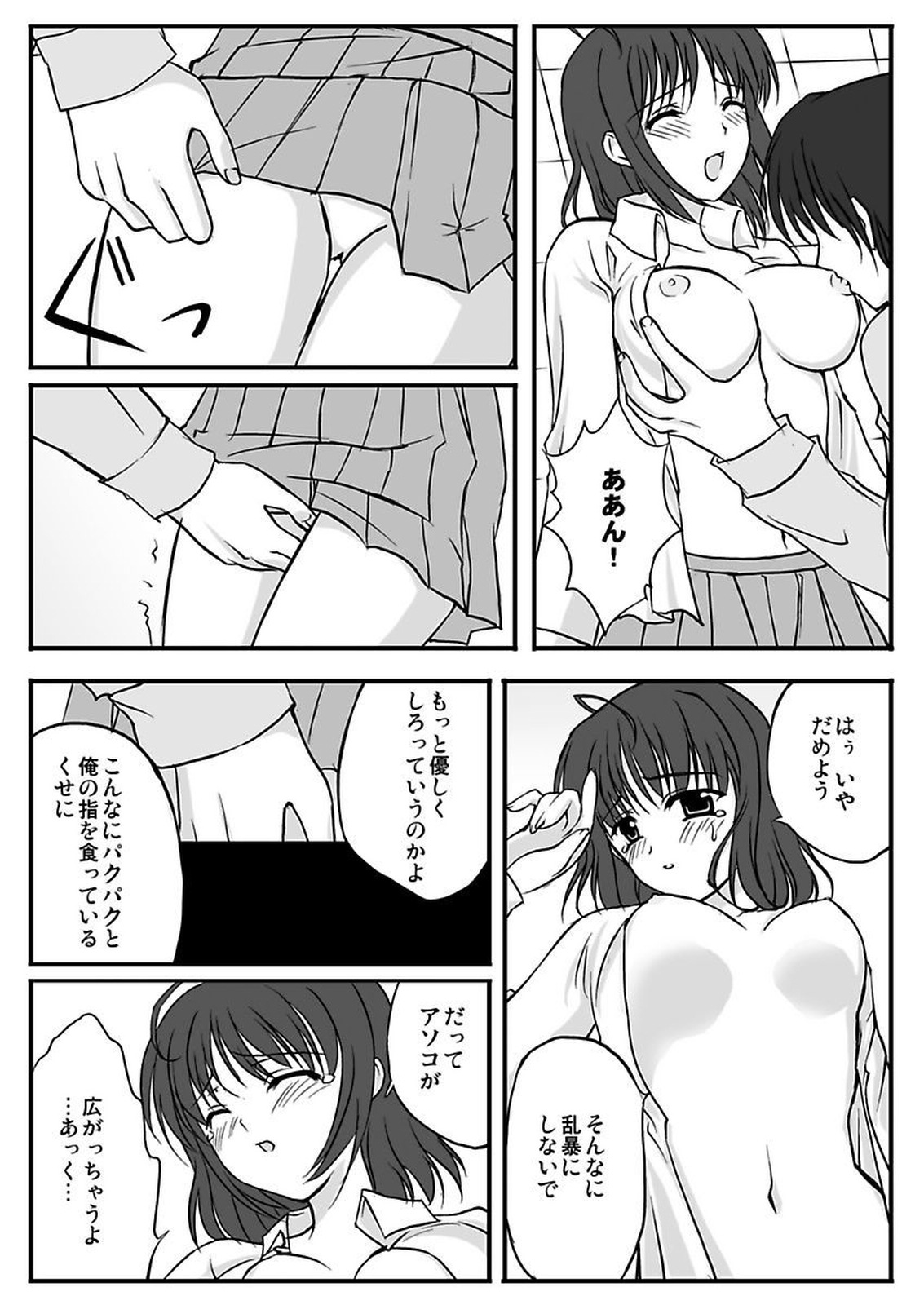 しろうとうこうたいけん女子こうせいまわされちゃったほうかご
