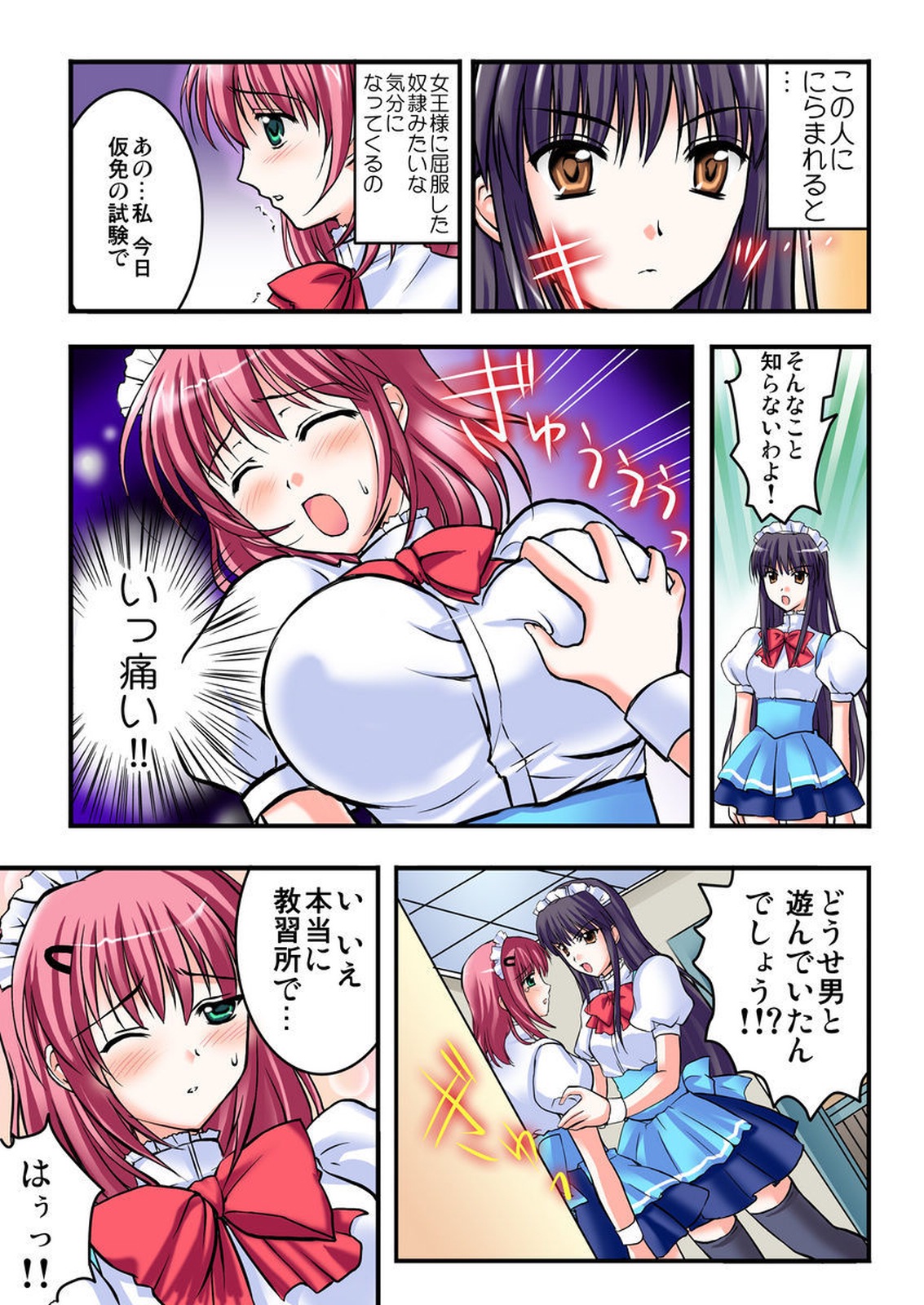 しろうとうこうたいけん女子こうせいまわされちゃったほうかご