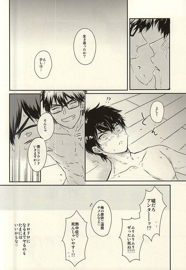 ねつから花火、アイスクリーム-発熱、花火、アイスクリーム。