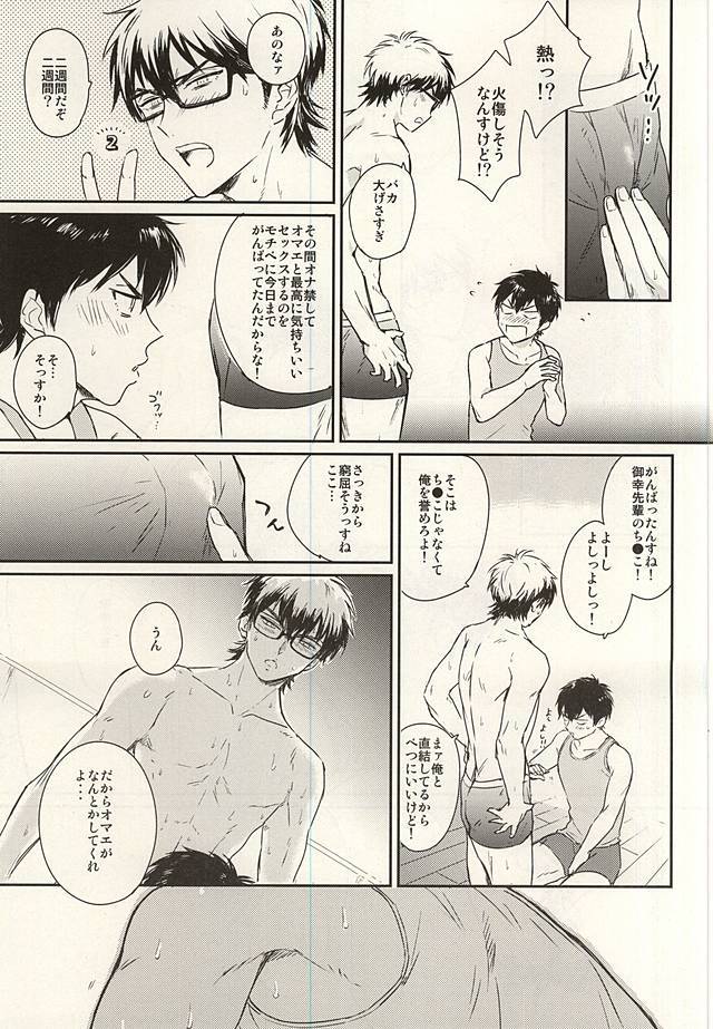 ねつから花火、アイスクリーム-発熱、花火、アイスクリーム。