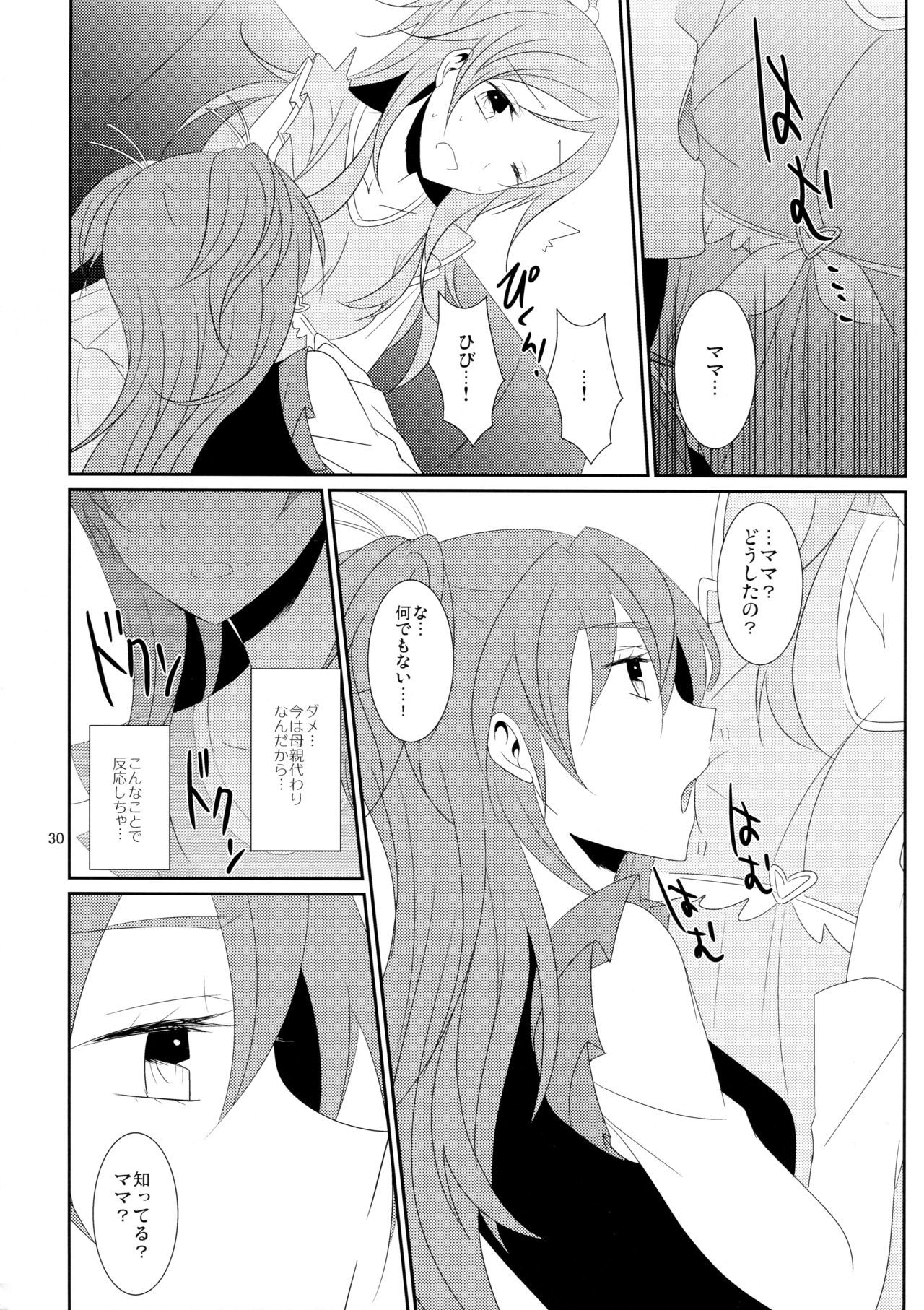 キュアアソート4