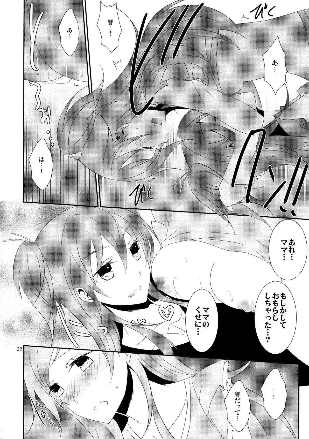 キュアアソート4