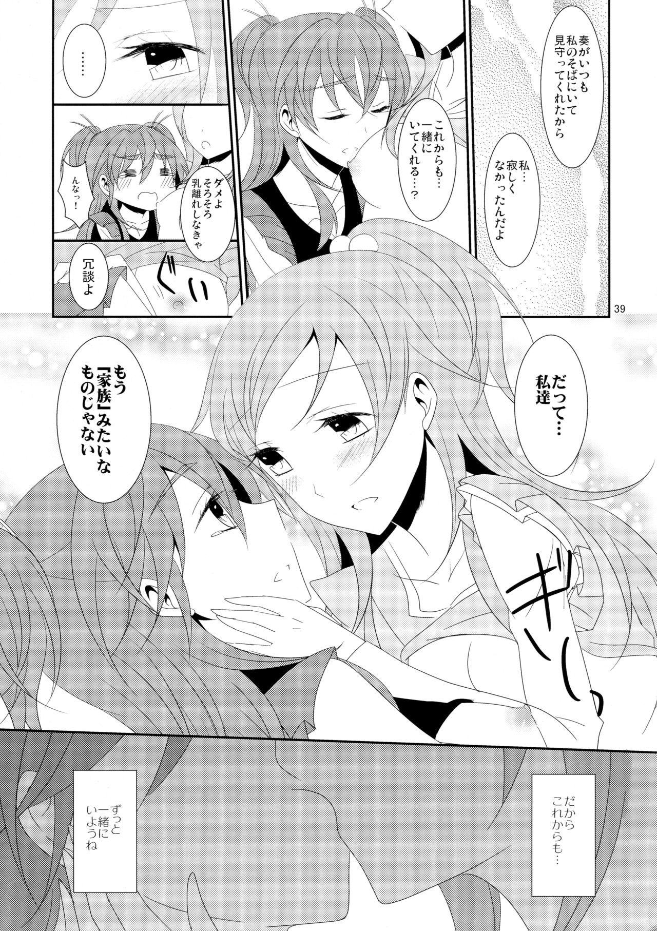 キュアアソート4