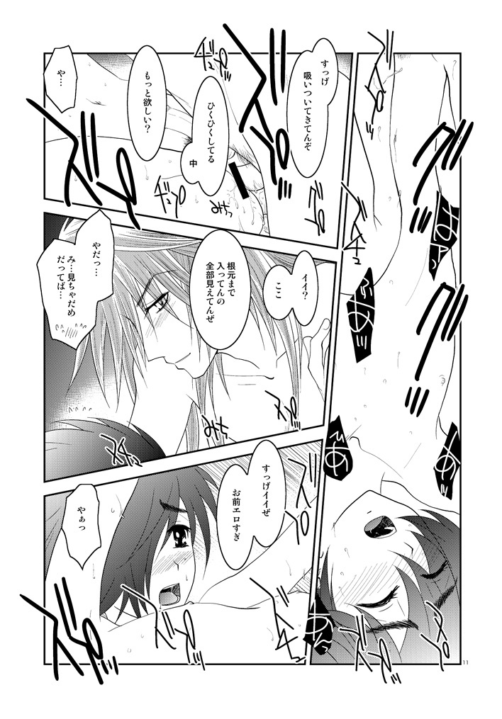 あなたは鶏ですか？