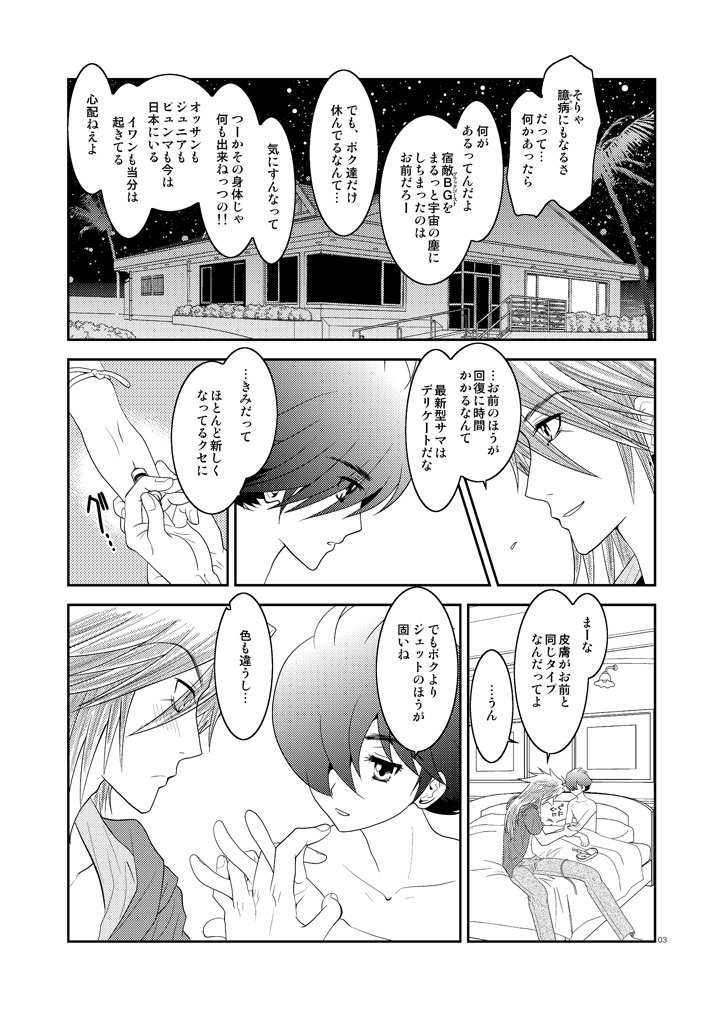 あなたは鶏ですか？