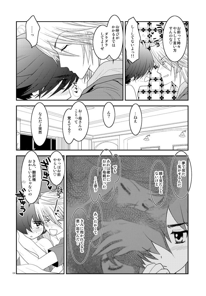 あなたは鶏ですか？