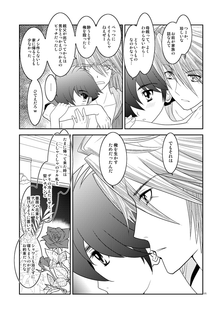 あなたは鶏ですか？