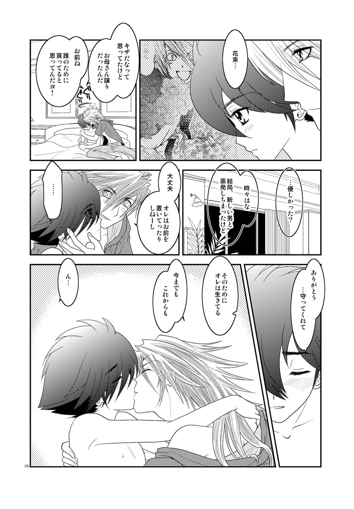 あなたは鶏ですか？