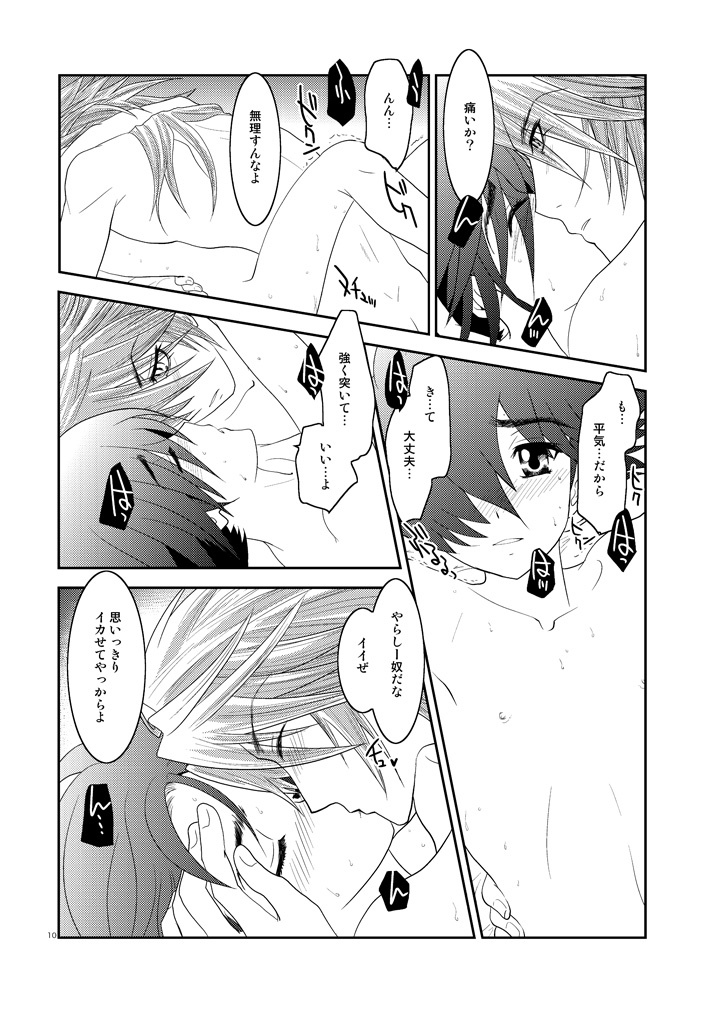 あなたは鶏ですか？