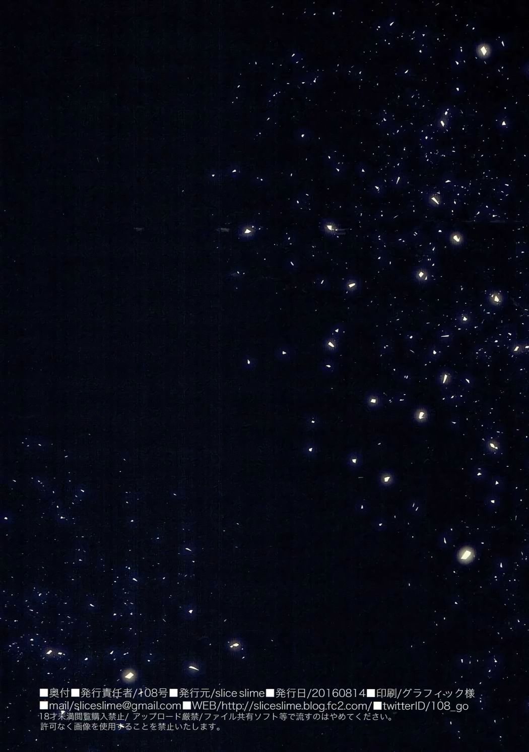 ショタビョウトウデチュチュドレーン