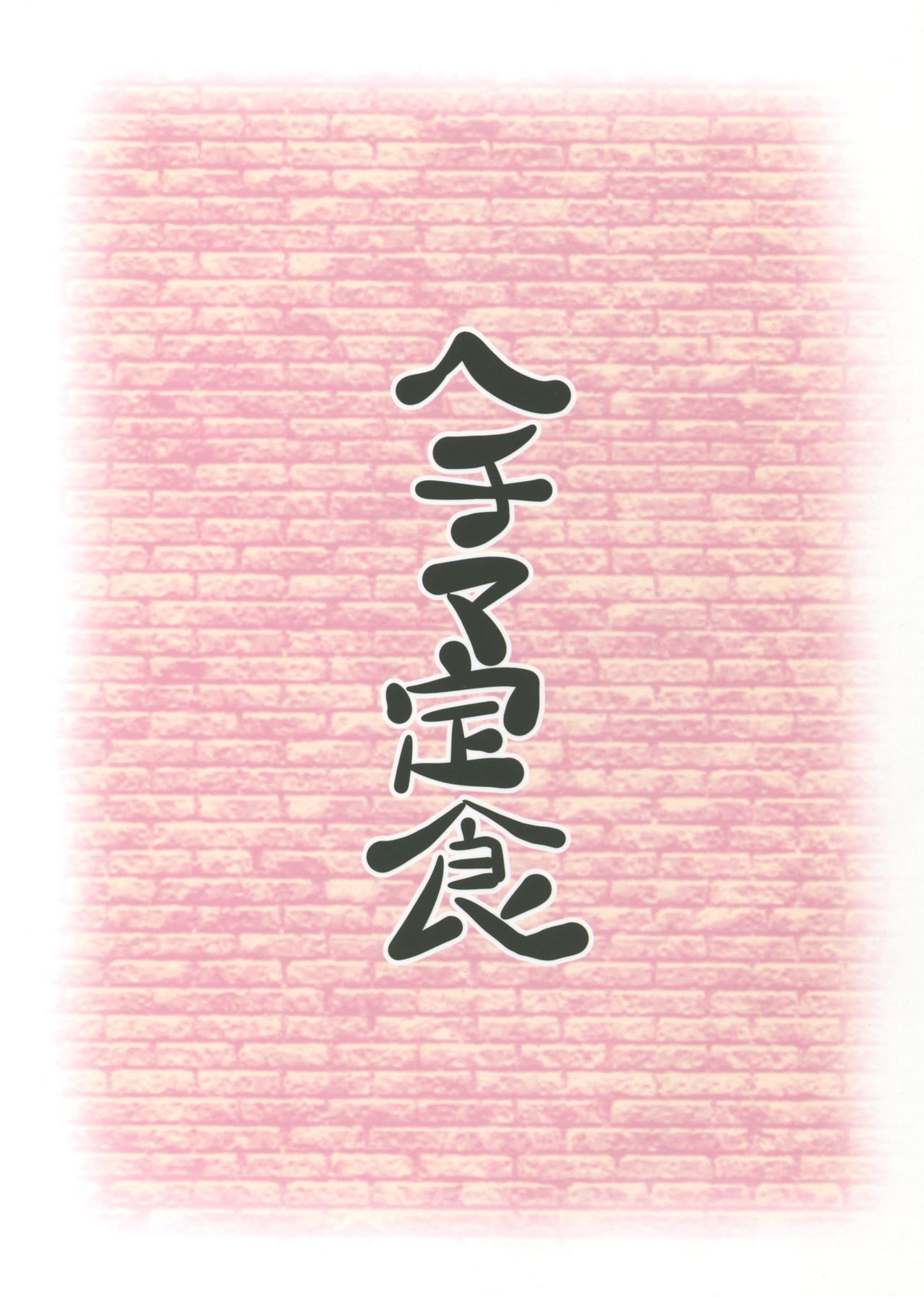 Honyahonyaファッションオレンジモード