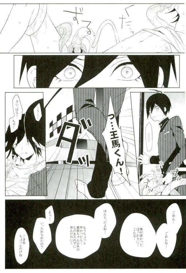 食州-ニューダンガンロンパV3dj