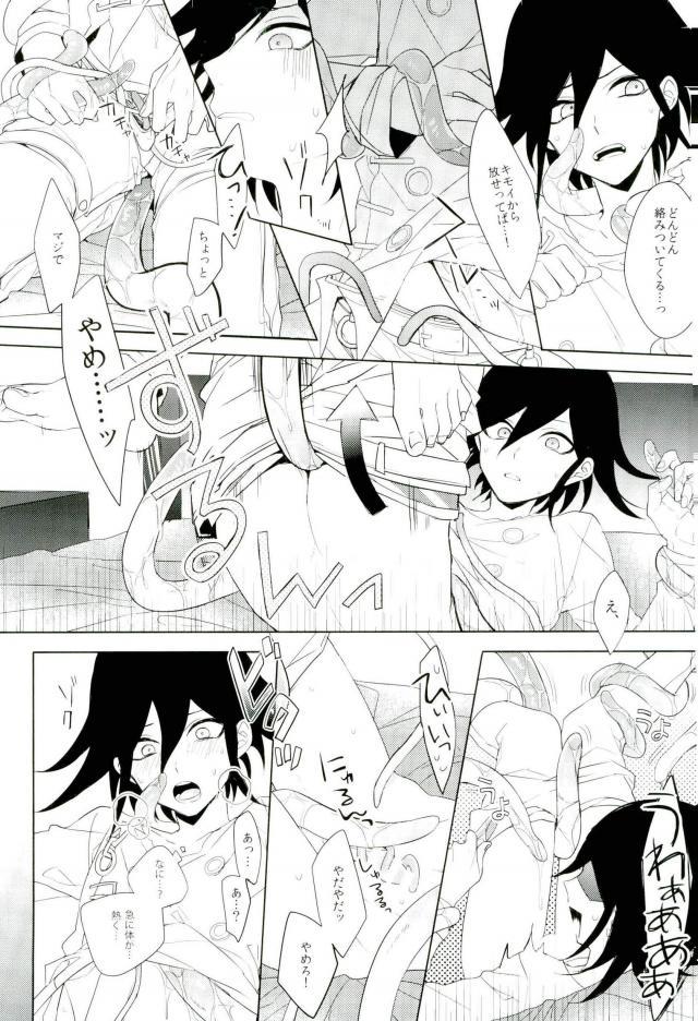 食州-ニューダンガンロンパV3dj