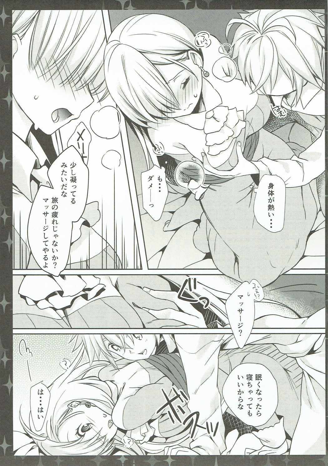 エリザベスはシリマシタ。