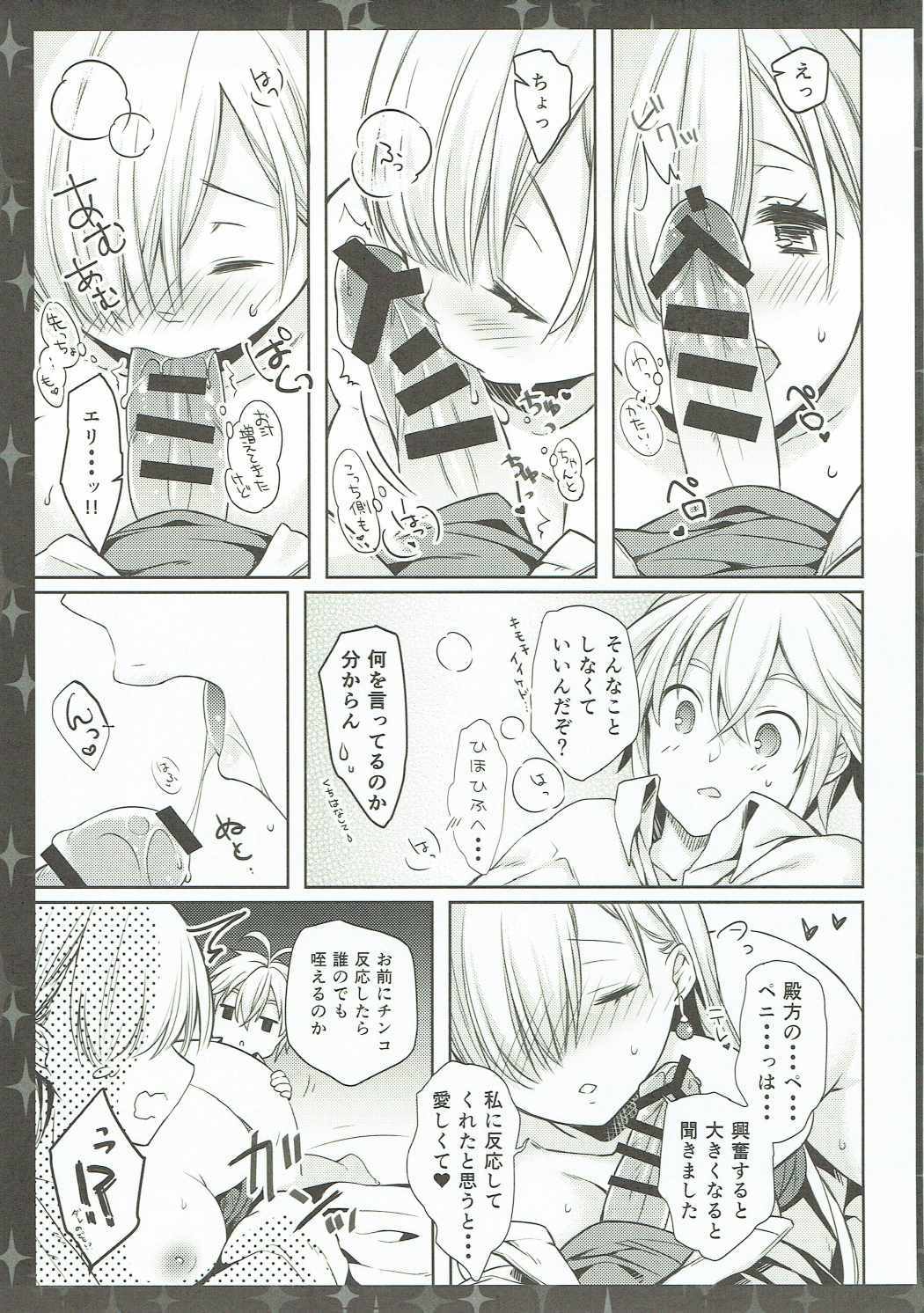 エリザベスはシリマシタ。