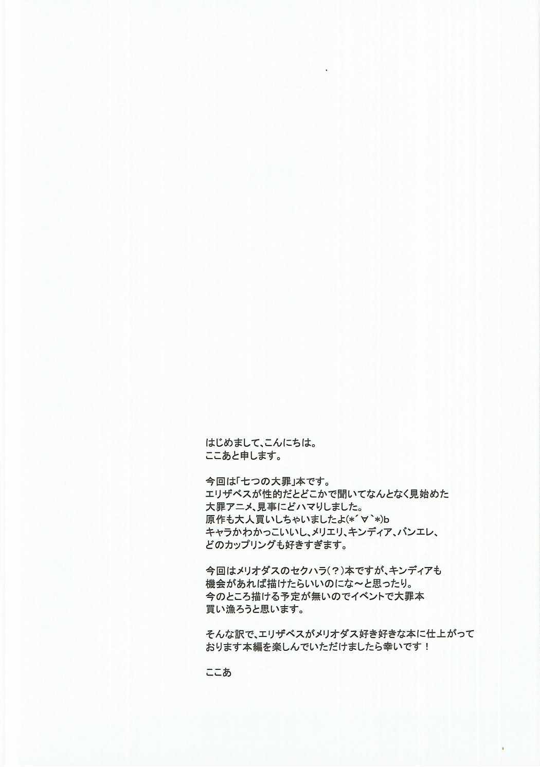 エリザベスはシリマシタ。