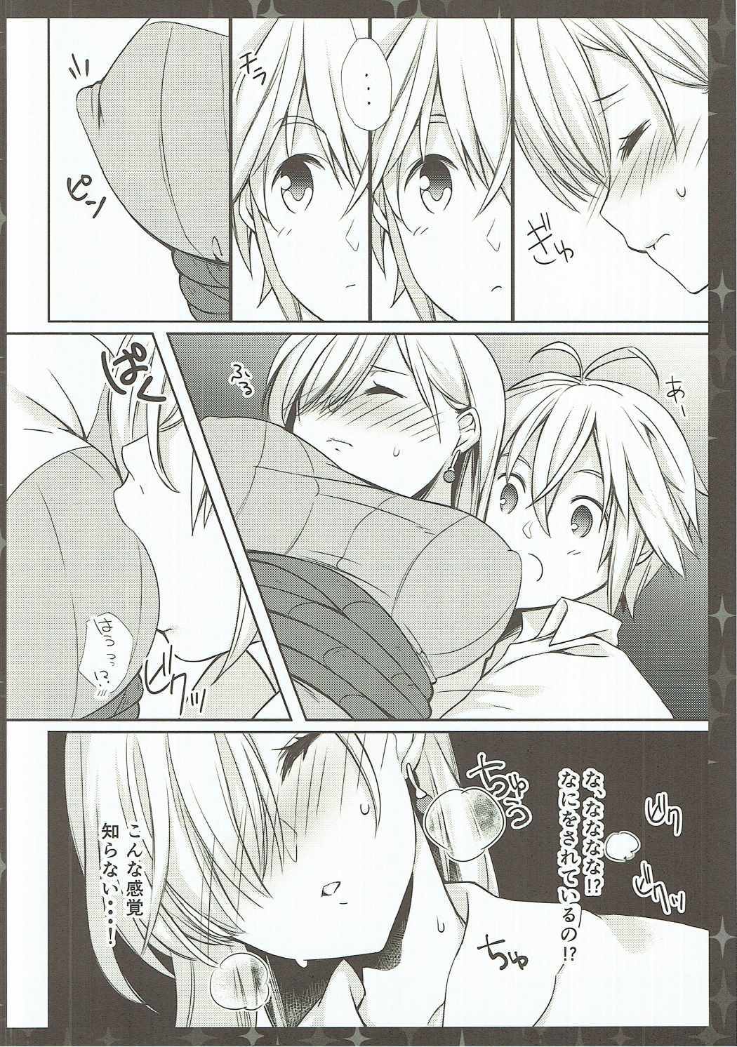 エリザベスはシリマシタ。