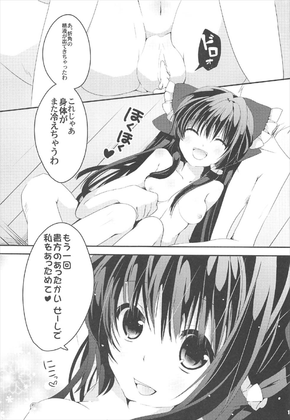 あまやどりゆうわく