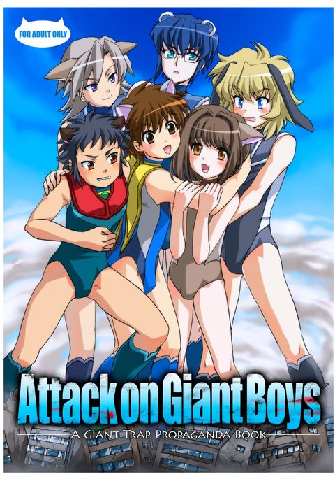 進撃の巨人少年|巨人への攻撃