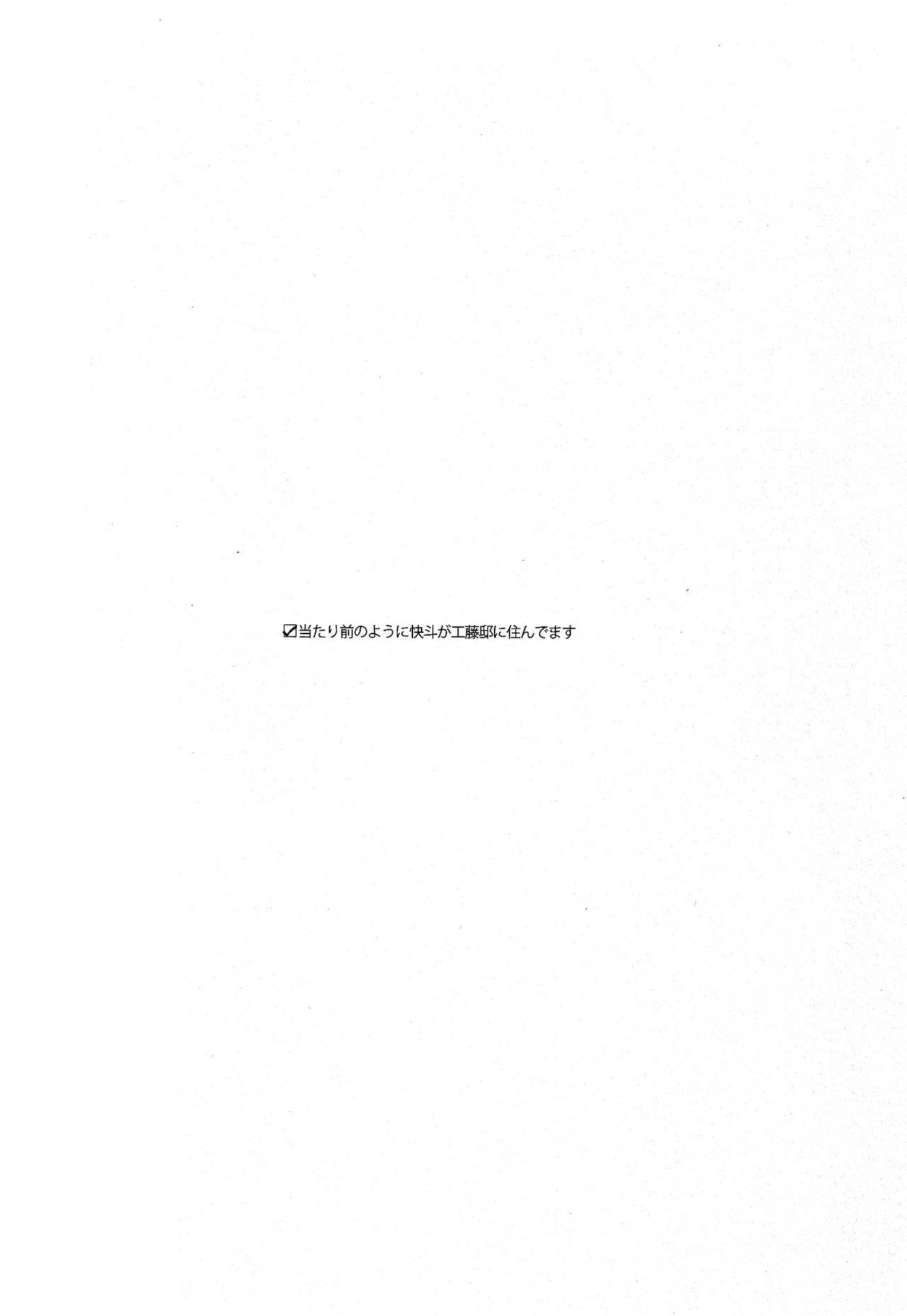 メンドナオトコ