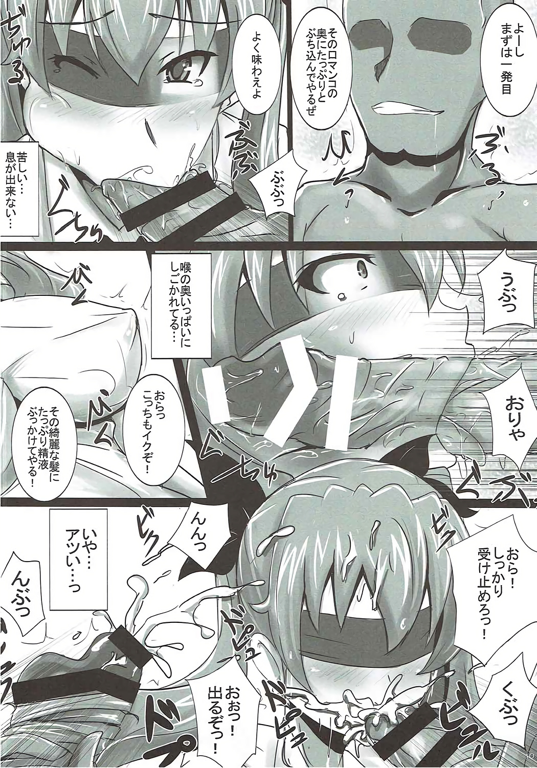 デュースのアンツィオ式ニクベンキ作戦