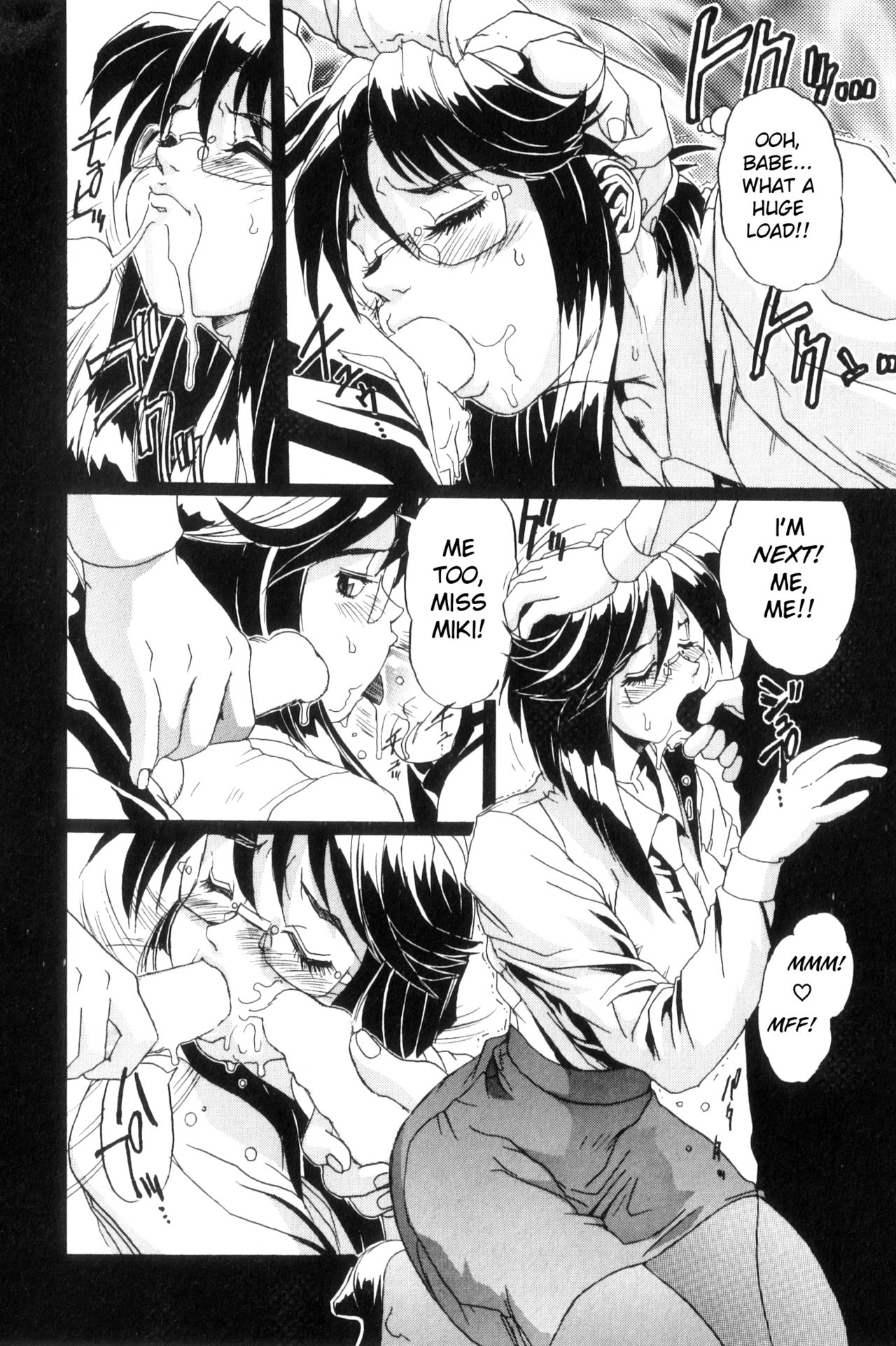 シークレットプロットDEEPCh。 1-3