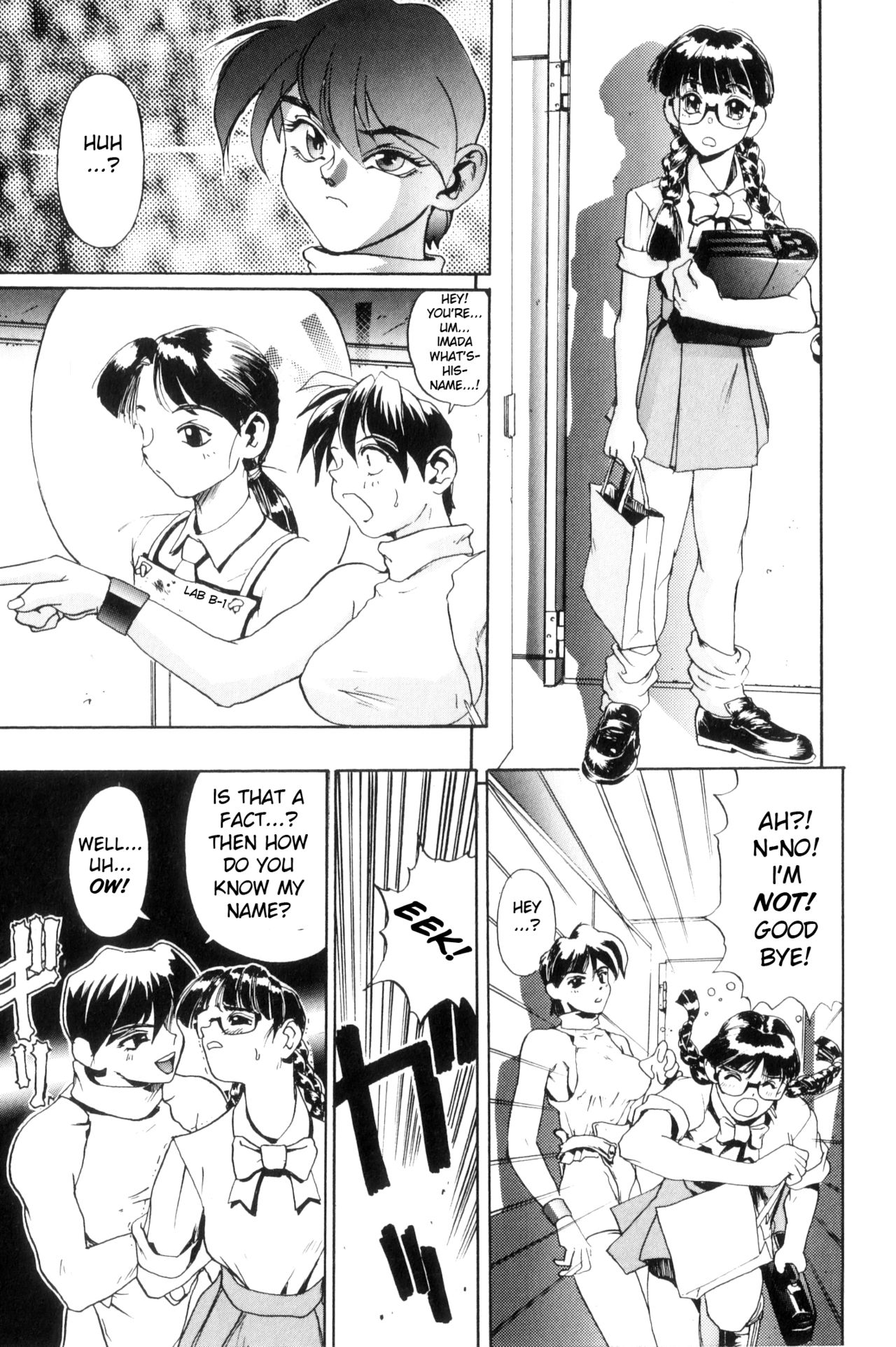 シークレットプロットDEEPCh。 1-3