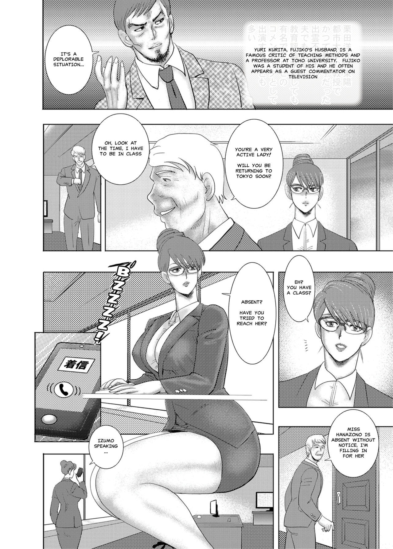 学園のにえ|アカデミーの犠牲