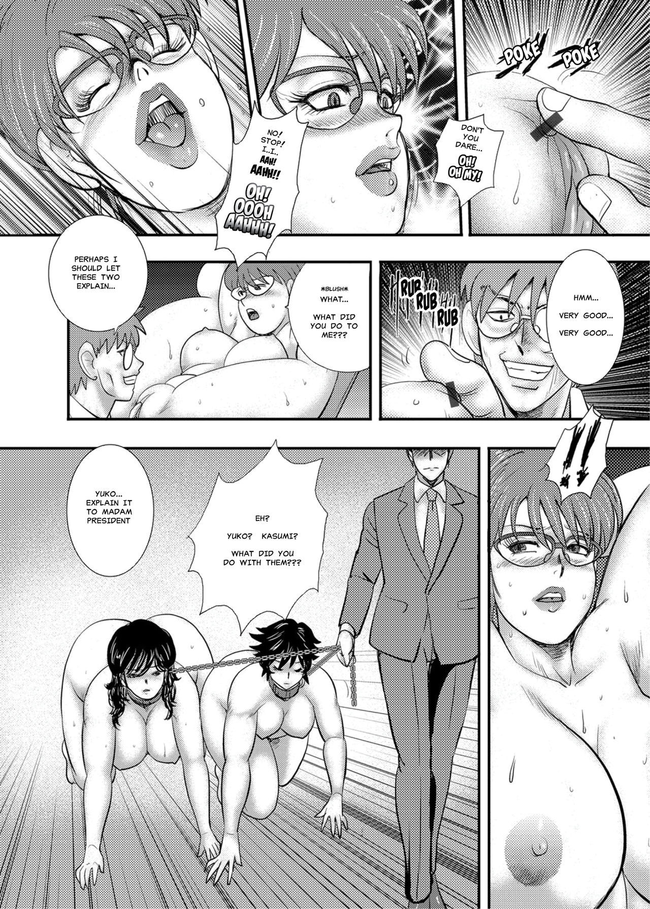 学園のにえ|アカデミーの犠牲