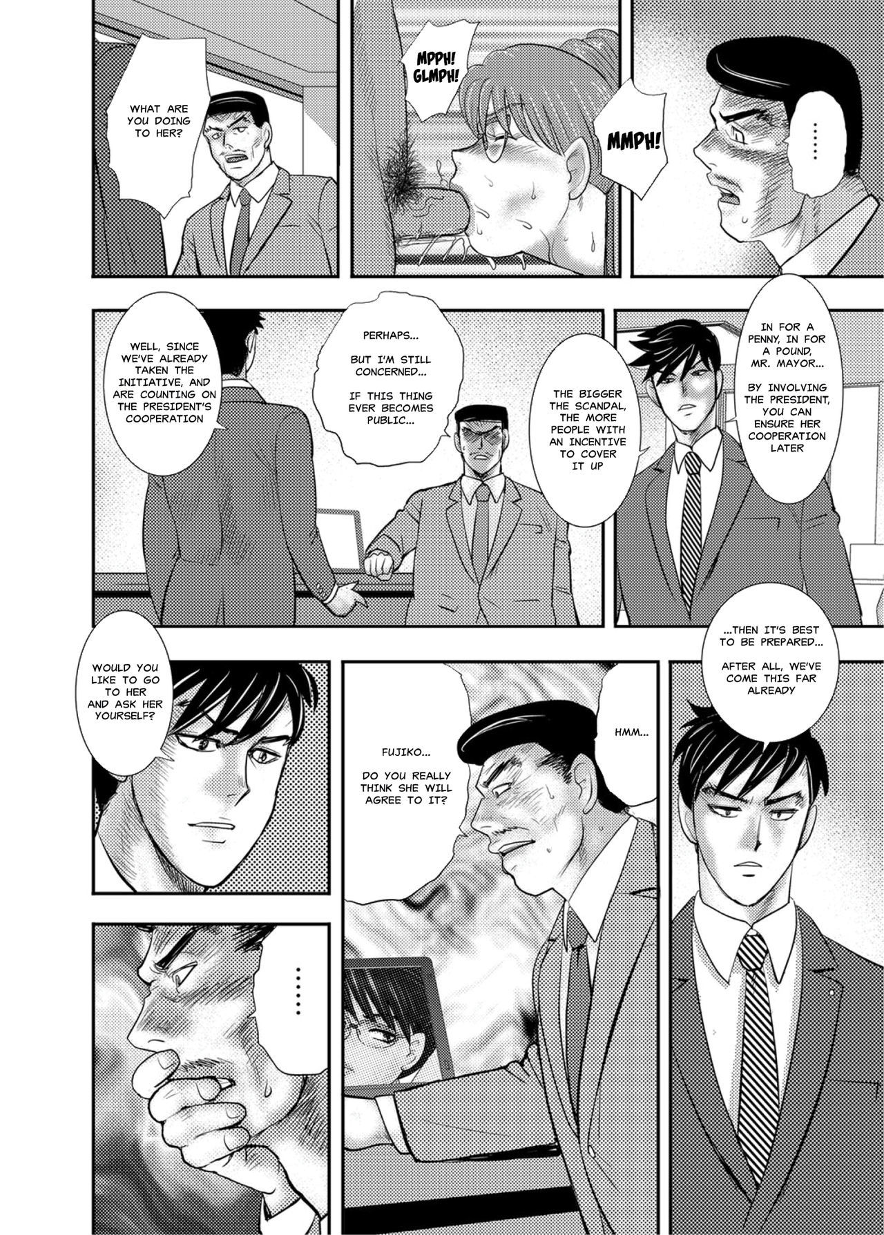 学園のにえ|アカデミーの犠牲