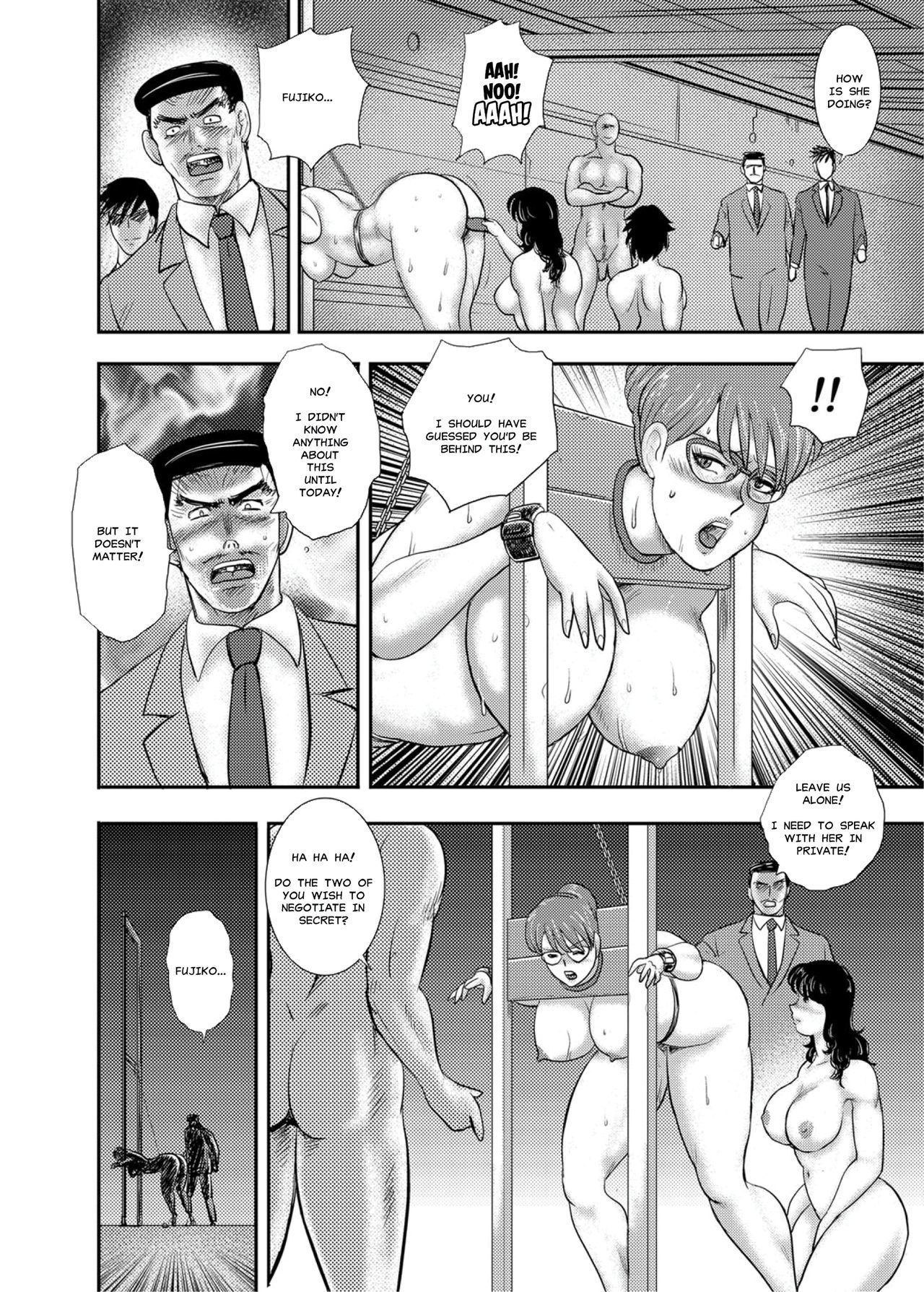 学園のにえ|アカデミーの犠牲