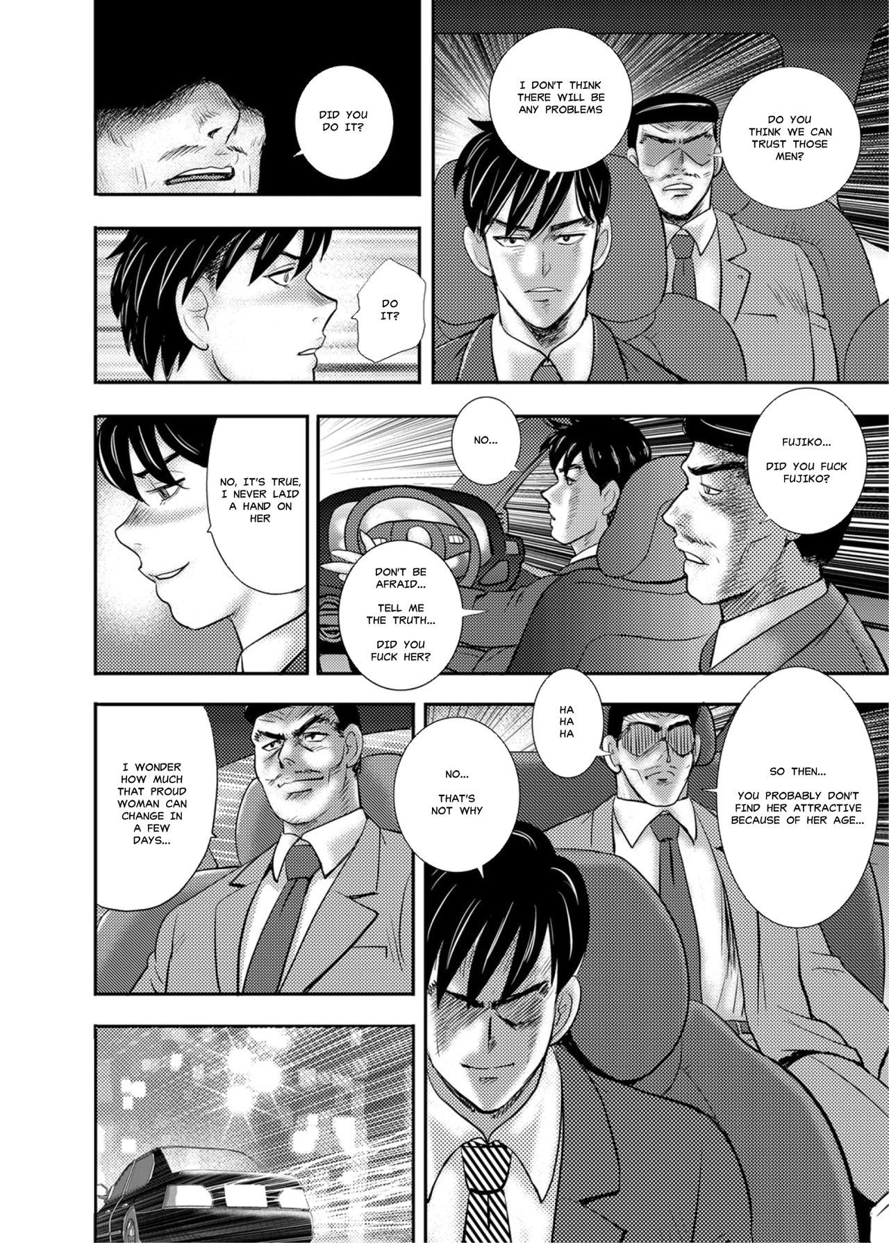 学園のにえ|アカデミーの犠牲